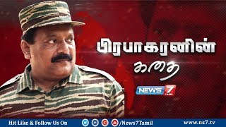 பிரபாகரனின் கதை  Prabhakarans story  News7 Tamil [upl. by Scornik833]