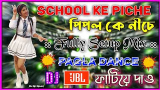 School Ke Piche Pipal Ke Niche Dj Song  Nagpuri Dj [upl. by Burtie]