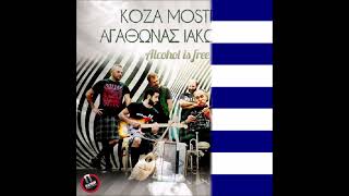 2013 Koza Mostra amp Agathon Iakovidis  Alcohol is Free [upl. by Mareld]