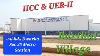 नवनिर्मित Dwarka Sec 25 Metro Station  UERII amp IICC Centre [upl. by Lance]