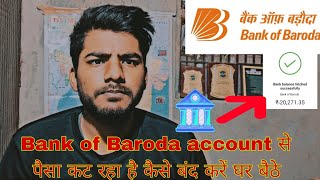 Bank of Baroda account se Paisa cut raha hai How Tu fix dis problem in your mobile [upl. by Sucramal]