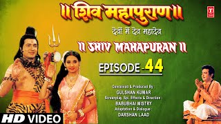 शिव महापुराण I Shiv Mahapuran I Episode 44 I TSeries Bhakti Sagar [upl. by Nnaitsirk]