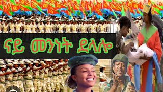 Eritrea music by tedros mengstu Tedi kef amp Ariam zemichael [upl. by Graehl214]