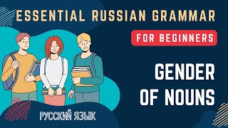 Basic Russian 1 Grammatical Gender of Nouns [upl. by Erdnael]