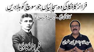 franz kafka philosophy in urdu hindi By GA Rizvi Official [upl. by Naryt]