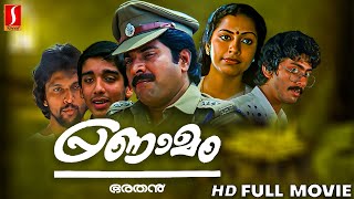 Pranamam Malayalam Action Full Movie  Mammootty  Suhasini  Ashokan  Babu Antony  Nedumudi Venu [upl. by Klarika]