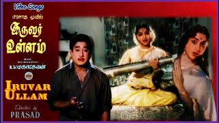 Kanne Kanne Urangathe  Iruvar Ullam  இருவர் உள்ளம் – 1963 Video Song [upl. by Hama]