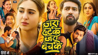 Zara Hatke Zara Bachke Full Movie  Vicky Kaushal Sara Ali Khan Meghna Agarwal  Review amp Fact [upl. by Astrid976]