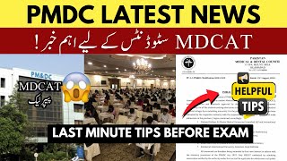 PMDC MDCAT Latest News 2024  MDCAT Exam Day Tips amp important Instructions [upl. by Ziladnerb]