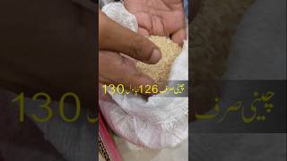 Biryani Basmati Rice Rs130  Sugar Rs126  Mizaaj Cooking Oil and Grocery store viralvideo [upl. by Larisa]