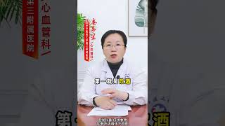 甘油三酯升高 不吃药怎么降下来？甘油三酯高 中医 健康科普在 [upl. by Maillw692]