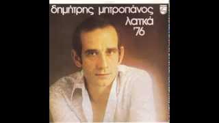 PROTO FTHINOPORO Dimitris Mitropanos mp3 [upl. by Phippen]