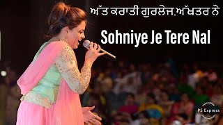 Sohniye Je Tere Naal Full Song  gurlej akhtar amp Kulwinder Kally [upl. by Retrac]