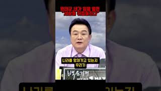 quot검찰 나를 감당할 수 있겠어quot 논란의 중심 명태균 아직 20분의 1도 안나왔다 [upl. by Ivanna]