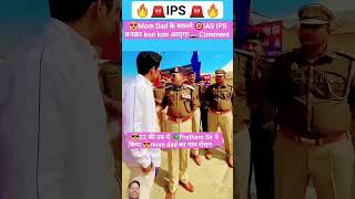 IPS entry office shorts viral upsctrending bpsc ias ips cgl army fojilover 🚨🚔🇮🇳 [upl. by Gabel632]