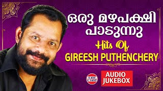 ഒരു മഴപക്ഷി പാടുന്നു  Hits of Gireesh Puthenchery  Evergreen Malayalam Film Songs  AUDIO JUKEBOX [upl. by Irbua]