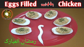 Eggs Filled with Chicken  Egg Devil Recipe With Chicken  Eggs Recipe Food heights shorts [upl. by Theresita]