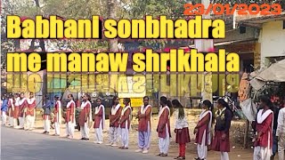 बभनी सोनभद्र में मानव श्रृंखला babhani sonbhadra manawshrinkhala [upl. by Adnovahs]