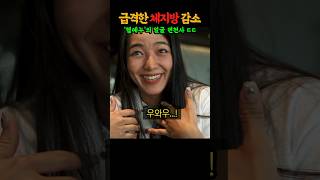 얼굴 체지방률에 따른 얼굴 변화 레전드 feat 헬예누 설기관 떡형 [upl. by Macleod]