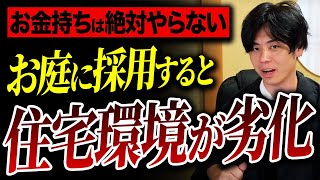 【忖度なし】パーゴラのDIYは絶対やめとけ！よくあるこの設備、費用対効果的にNGな考え方です！【注文住宅外構】 [upl. by Artkele]