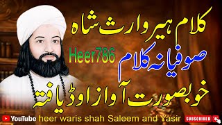 Kalam Heer Waris by Kram Elahi 202403006598191 [upl. by Nicolis]