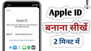 Apple ID kaise banaye  How to create Apple ID in hindi  Apple ID banana sikhe [upl. by Nomde382]