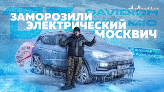 Я Москвич Фильм второй электричка [upl. by Girvin]