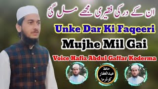 Unke Dar Ki Faqeeri Mujhe Mil Gai  Behtareen Kalam  Voice Hafiz Abdul Gaffar Koderma [upl. by Nauj]