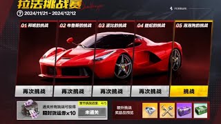 NEED FOR SPEED Mobile Laferrari challenge Day 5 [upl. by Yecnay]