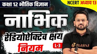 नाभिक कक्षा 12 अध्याय 13  रेडियोएक्टिव क्षय नियम  Nuclei Chapter in Hindi  Radioactive Decay Law [upl. by Godric725]