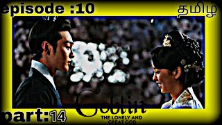 Goblin episode 10 part14Tha lonely and great god Korean drama tamil dubbed  SARANGHAECREATION [upl. by Claud]