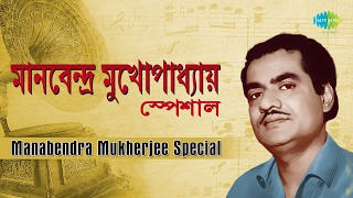 Weekend Classics Radio Show  Manabendra Mukhopadhyay Bengali Special  Kichhu Galpo Kichhu Gaan [upl. by Arber884]