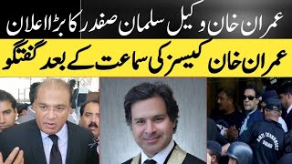 Toshakhana and Alqadir trust case hearing  Islamabad High Court Big Decision  Salman Safdar talk [upl. by Baum]