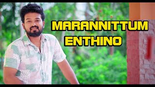 Marannittumenthino  മറന്നിട്ടുമെന്തിനോ Cover  Randaam Bhaavam  Midhun Murali  Vidyasagar [upl. by Amsirhc152]