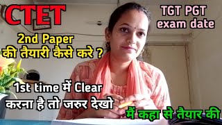 CTET Paper 2 की तैयारी कहा से और कैसे करें How to crack CTET exam in first attemptTGT PGT exam date [upl. by Raoul208]