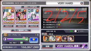 Very Hard Guild Quest 54670 Time Left Ranged Hollow BLEACH Brave Souls [upl. by Brandise]