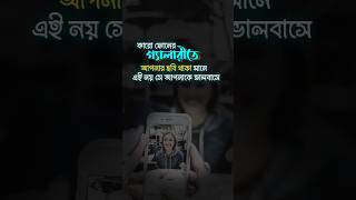 অন্যের ফোনের গ্যালারীতে নয় বরং অন্যের প্রার্থনায় যেন আপনি থাকেন ♦ Bangla Motivational Speech [upl. by Evol]