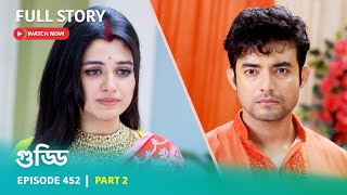 Episode 452  Part 2  গুড্ডি । সোম  রবি 530 PM [upl. by Einnaoj205]