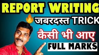 Report writing in English Report writing trick how to write a report EnglishFactual description [upl. by Rex]