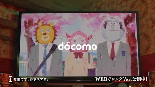 NTT docomo ドコモの学割 CM 「青春のドまんなか・スタート」篇 30秒 [upl. by Pollerd]