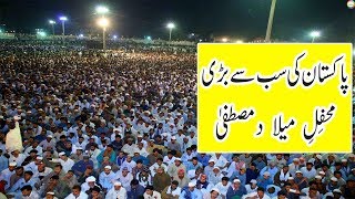 Qari Shahid Mehmood Qadri New Naat Sharif 2017  Pakistan Biggest MehfilENaat [upl. by Masry]