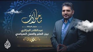 تأملات  من هي زرقاء اليمامة؟ [upl. by Rosalba]