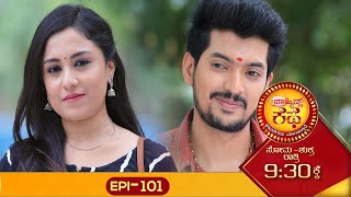 Brahmins Café  ಬ್ರಾಹ್ಮಿನ್ಸ್ ಕೆಫೆ  Full Episode 101  Siri Kannada TV [upl. by Peggir]