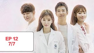 Full eng sub DOCTORS ep 12  part 7 [upl. by Idnem130]