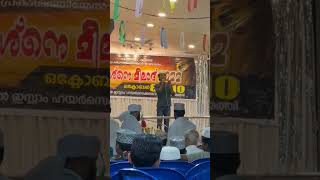 PANAYOLAYIL ORU KUDILANE SUPPER HIT ISLAMIC SONG DOWNLOAD [upl. by Carman]