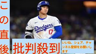 日本流の「敬意の証」が380万回再生超 今永と大谷の真剣勝負で映った行動…米「脱帽する」と称賛 [upl. by Kaliope554]