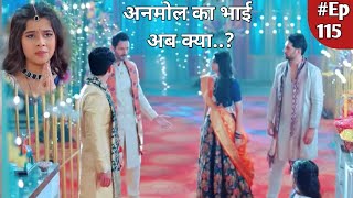 अनमोल का भाई अब ले जायेगा अपने घर अनमोल को  Kaisa Hai Yeh Rishta Anjana DangalTVChannel [upl. by Ivy437]