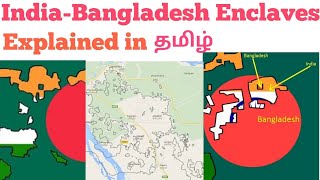 India Bangladesh enclave exchange  worlds 3rd order enclave  தமிழ் Anantharaj country info [upl. by Onidranreb860]