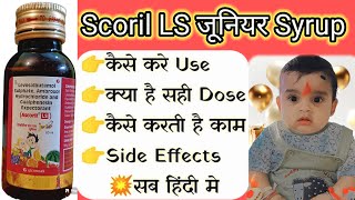 ascoril ls junior syrup in hindi  ascoril ls junior syrup  ascoril ls junior syrup dose [upl. by Kcinom]