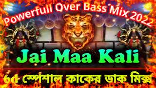 Jai Maa Kali Maa Rokhshakali Sound Style Competition Mix Dj Akash Remix  Handsome Dj Mantu [upl. by Duj53]